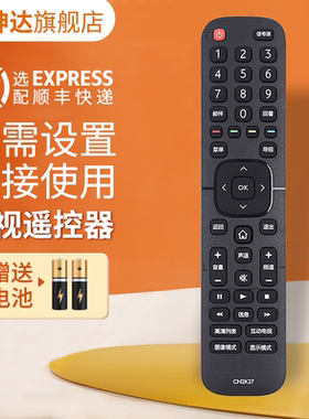 适用海信CN2K27通用CN2E27 CN2V27 CN2L27电视机遥控器LED32N/39/43N2000 32/42H1600 49H1600 LED32/43EC200