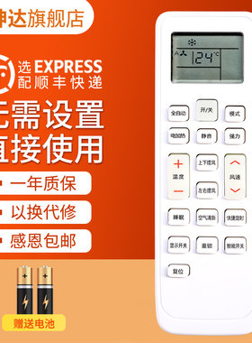适用 Snowflk/雪花KKCQ-1XH空调遥控器KFRd-36GW/SYXL (-D3) -1A