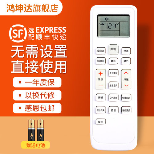 适用 Snowflk/雪花KKCQ-1XH空调遥控器KFRd-36GW/SYXL (-D3) -1A