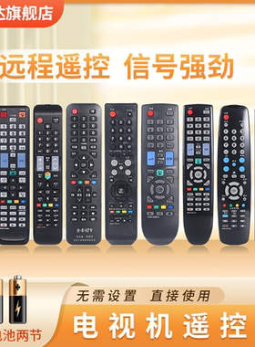 适用三星万能通用电视机遥控器