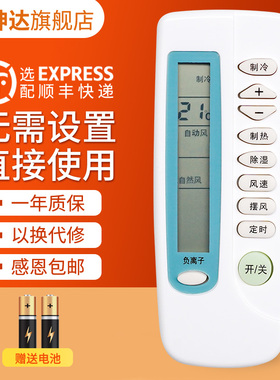 适用YAIR扬子空调遥控器通用全部杨子老式挂机外形一样直接用