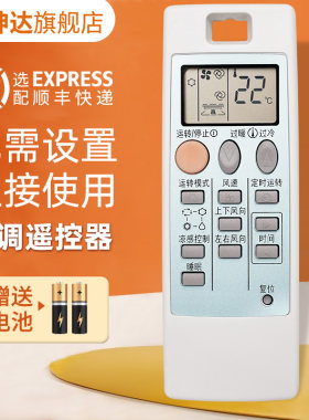 适用三菱ND09AS空调遥控器送电池