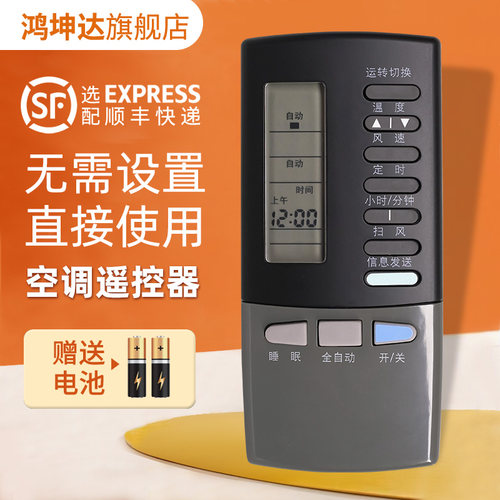 空调遥控器适用格力Y101A送电池