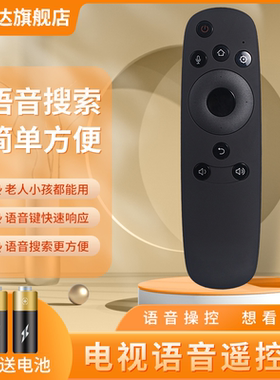适用ChiQ长虹智能语音启客电视机遥控器RBD800VC 43Q2N 50Q2N 55Q2N 60Q2N 65Q2N 鸿坤达原装款