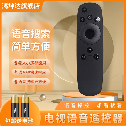 适用电视机遥控器长虹