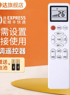 适用konka康佳/AUCMA澳柯玛kmini空调YKQ-01遥控器通用YKQ-AKM-03