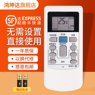 LH6Q 25X2GW LH6 KFR BPMT 8QC 适用日立中央空调遥控器风管机PC