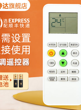 空调遥控器KKG11A-1送电池