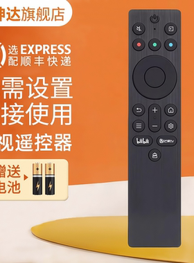 适用于TCL遥控器RC701A PNJCI1通用雷鸟RC802A电视机50 55 65 75 85V8HPro 75P11H 85P11 P12H 无语音