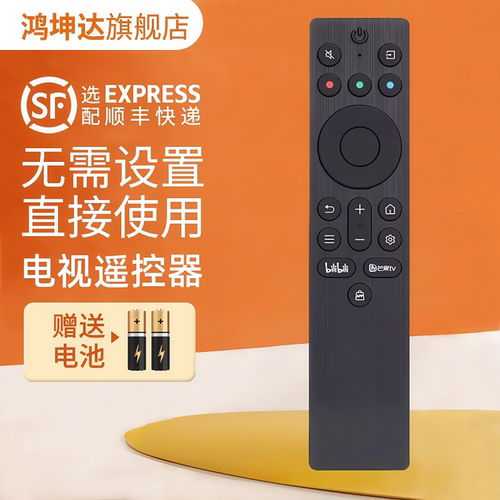 适用TCL遥控器RC701A雷鸟RC802A