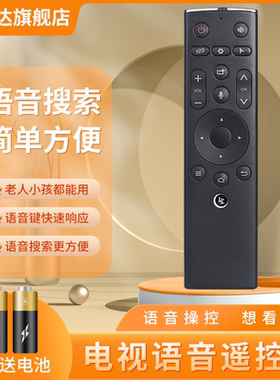 适用Letv乐视语音款电视机遥控器