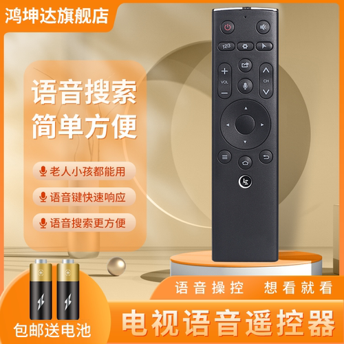 适用Letv乐视语音款电视机遥控器