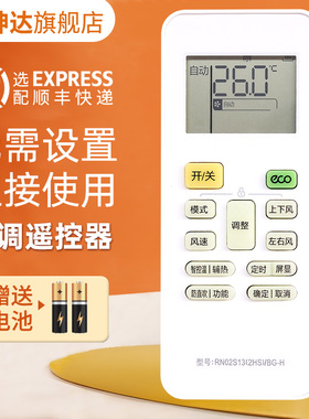 适用于美的华凌空调遥控器RN02S13(2HS)-BG-H带防直吹功能带背光
