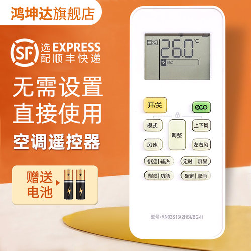 适用于美的华凌空调遥控器