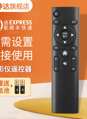 适用rigal瑞格尔先奇万利达刻刻先科投影仪机遥控器RD-828 888 833 RD615 616 608 RD805B 810 804希影银河