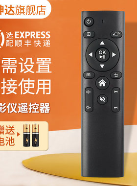 遥控器适用瑞格尔先奇万利达