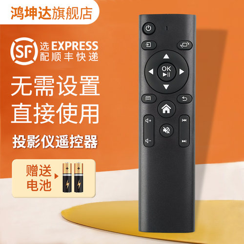 遥控器适用瑞格尔先奇万利达
