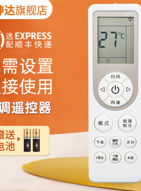 适用于创维通用款空调遥控器