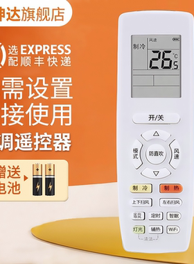 适用格力变频空调遥控器YAPOFB24 YAP0FB24通用YAPOF24防直吹节能 E享摇控板YAPOF3 YAPOF20 YAPOF鸿坤达原装