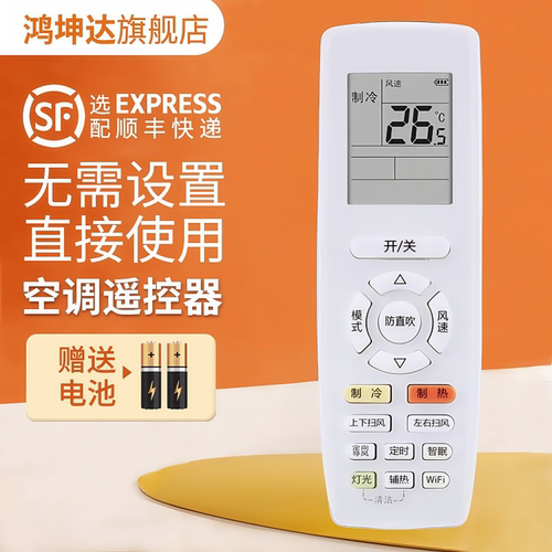 适用格力变频空调遥控器YAPOFB24