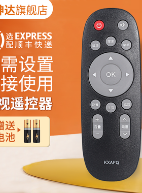 适用SANYO三洋电视遥控器KXAFQ 32CE5220H2 55CE5512H3 48CE1210M 55CE590A1 鸿坤达原装款