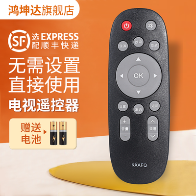 适用三洋电视机遥控器KXAFQ