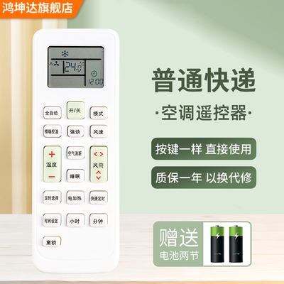 适用伊莱克斯长虹空调遥控器KKCQ-2A KFR-72LW/51LW/DAW1 KKCQ-1A