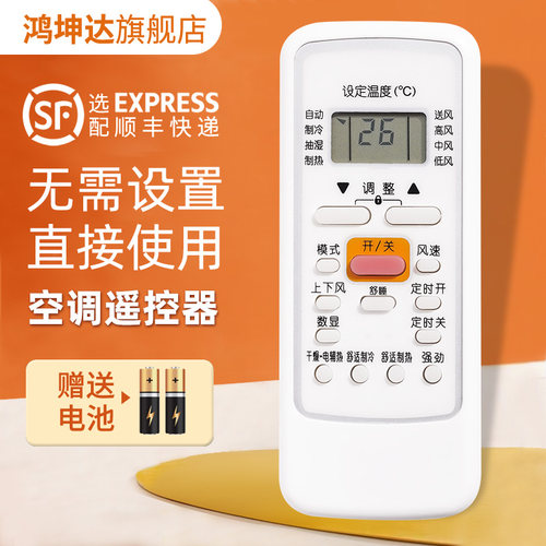 空调遥控器适用于美的RN51F/BG