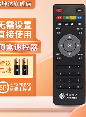中国移动广东九联UNT401H/B/C M101 RC-108AD芒果TV机顶盒遥控器
