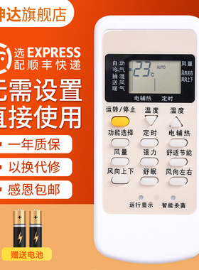 适用于NONTAUS金正 National panasoni松下GYKQ-27空调遥控器