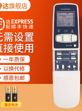 适用夏普空调遥控器CRMC-A343JBEO 344J A305JBEO KFR-25G AY25D2