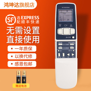 A343JBEO 25G 344J KFR AY25D2 A305JBEO 适用夏普空调遥控器CRMC