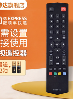 适用TCL王牌液晶3D云电视机遥控器RC260JCl1 RC260JCI1 RC260JC11 L48A71 L48C71 鸿坤达原装款