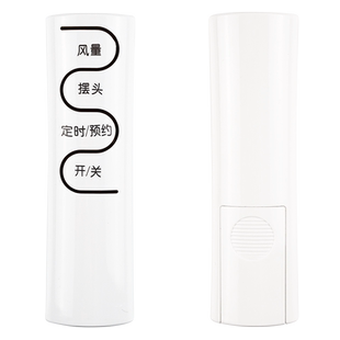 适用艾美特电风扇遥控器FS4030R FS4031R 4075R 4051R 4067R FS4092R-WB FS4093R FS4052R FW4023R