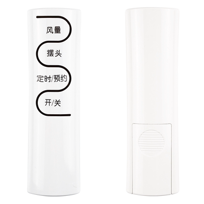 同款通用电风扇遥控器适用艾美特