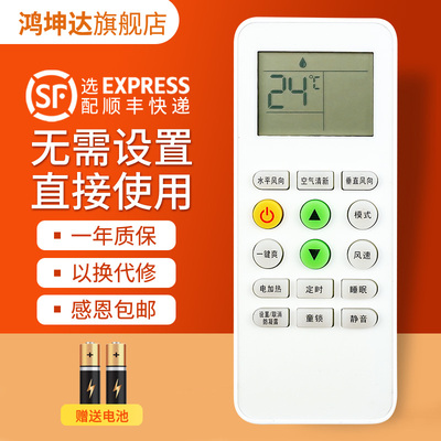KKG11A-1空调遥控器送电池