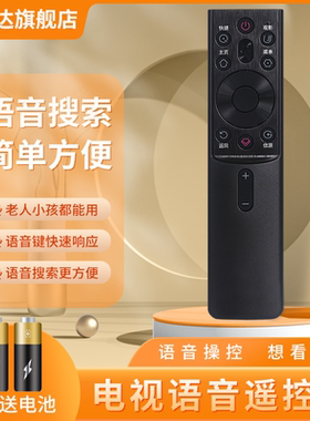 适用长虹电视机语音遥控器RBG400VC 55/65G7S/G7 D6H 70/75D4PS 55D5H 43D5PF 32D5PF 55A8U 鸿坤达原装款