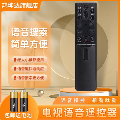 适用长虹RBG400VC电视机遥控器