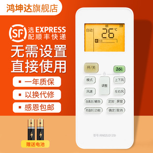 变频空调背光自清洁防直吹 RN02U2 适用Midea美