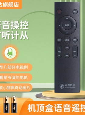 适用原装款式中国移动机顶盒遥控器万能通用CM201-2 M301H魔百和咪咕MG100/101 CM101S-2语音款UNT401H/400B
