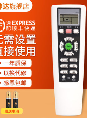 适用长虹KK33A空调遥控器