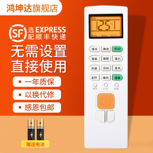 志高空调遥控器ZH GD12CT9H3Y2 NEW GD9T8H3冷暖 适用Chigo