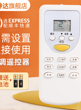 适用于SOYEA索伊空调遥控器SYYK-011按键一样直接使用赠送电池