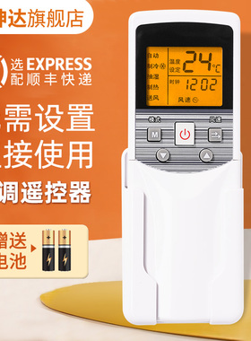 适用美的中央空调多联机拨地址码设定地址遥控器RM05/BG(T)-A