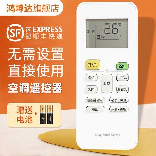 空调遥控器适用美的RN02CA6(