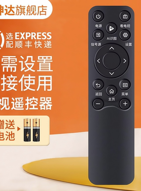 适用海信电视机遥控器CN3A61通用CN3B61 65E3ND 65E3N-PRO 55E3ND-PR 100E8N 85E3N 98U7N 55/65/75/85D50QD