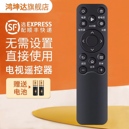 适用海信电视机遥控器CN3A61