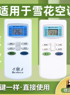 适用雪花TCL空调遥控器GYKQ-03 TL1 KFRD-71LW GYKQ-63 KFR-23GWE 鸿坤达原装款