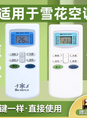 适用雪花GYKQ-03空调遥控器