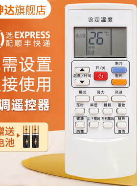 适用奥克斯通康佳GMCC Pascmio中松美博空调遥控器YKR-H/831 H803